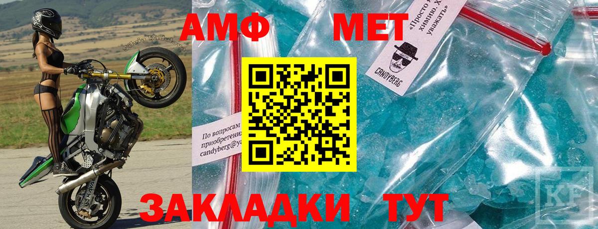 Искитим  блэк спрут маркетплейс  Вход с VPN  Amphetamine Premium  Amphetamine 