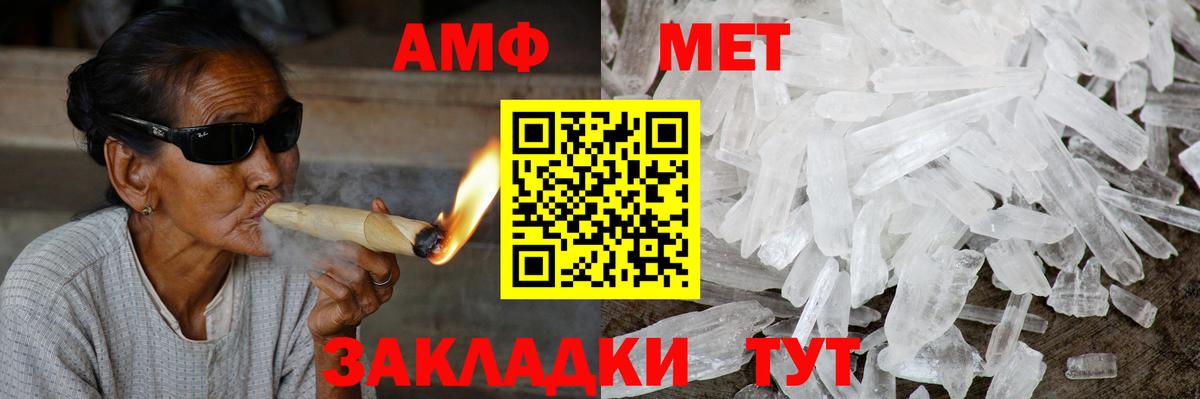 АМФ Розовый Искитим