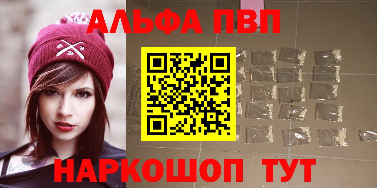 A PVP СК  Вход с VPN  A PVP кристаллы  Искитим  A-PVP Crystall 