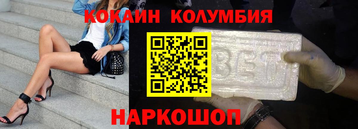Искитим  Кокаин  Кокаин Эквадор  Вход с VPN  КОКАИН Колумбийский 