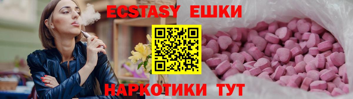 ОМГ ОМГ зеркало  Вход с VPN  Экстази  Искитим  Экстази 250 мг 