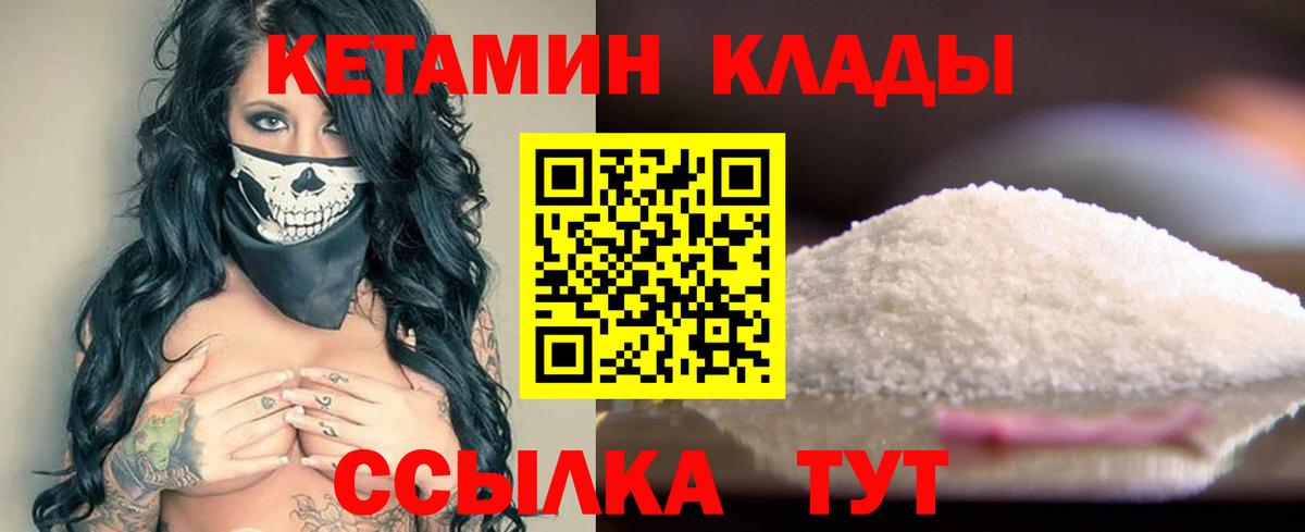 КЕТАМИН ketamine  Вход с VPN  ОМГ ОМГ ТОР  Кетамин ketamine  Искитим 