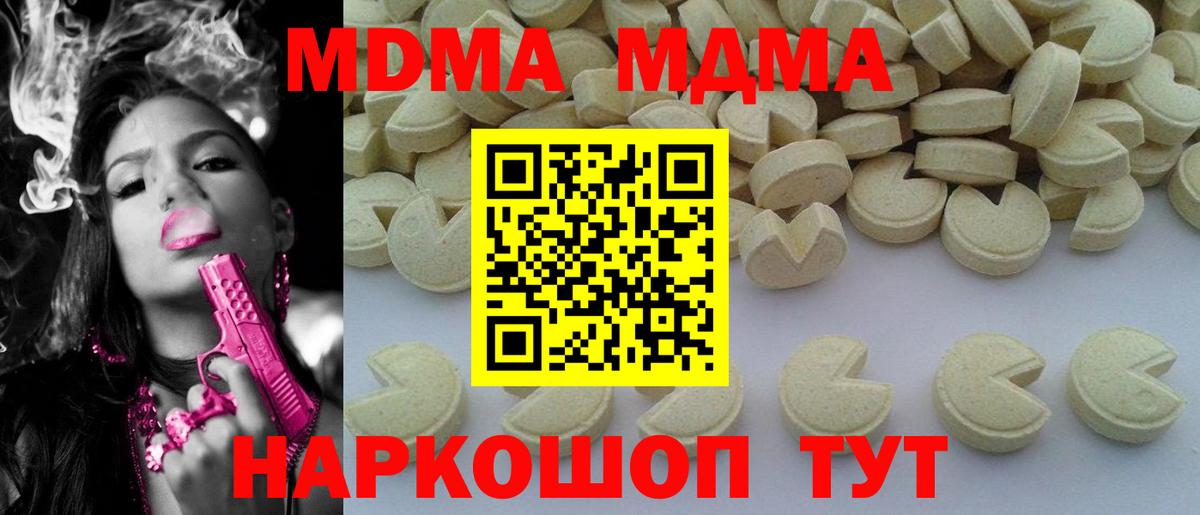 МДМА crystal  Вход с VPN  Искитим 