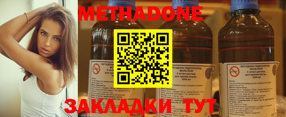 Искитим  Метадон кристалл    рабочий сайт  МЕТАДОН мёд  Вход с VPN 