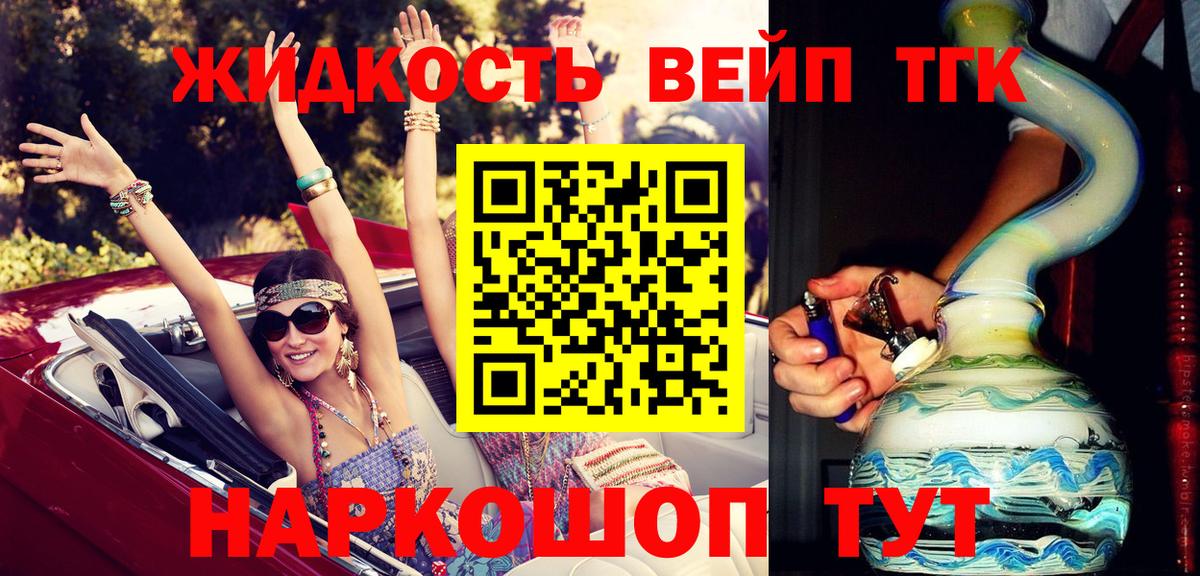 Дистиллят ТГК гашишное масло Искитим