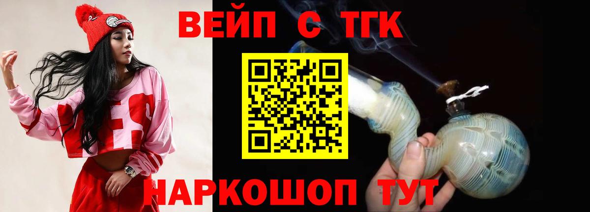 купить закладку  Вход с VPN  Искитим  ТГК гашишное масло 