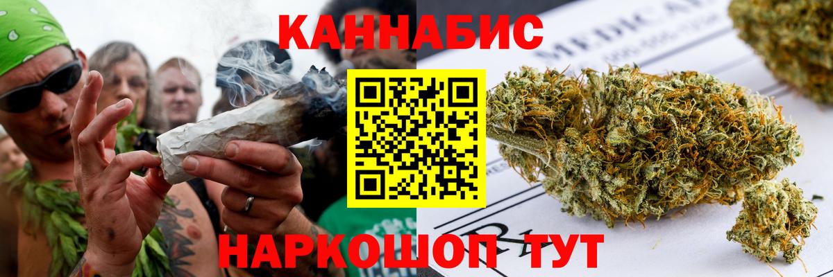 Искитим  Каннабис тримм  Вход с VPN  МАРИХУАНА Bruce Banner  Канабис семена 